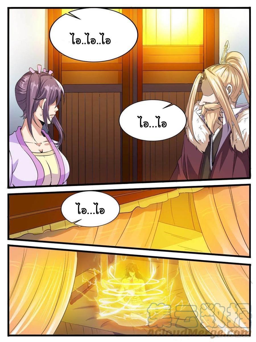 Read I am God TH Manga Online