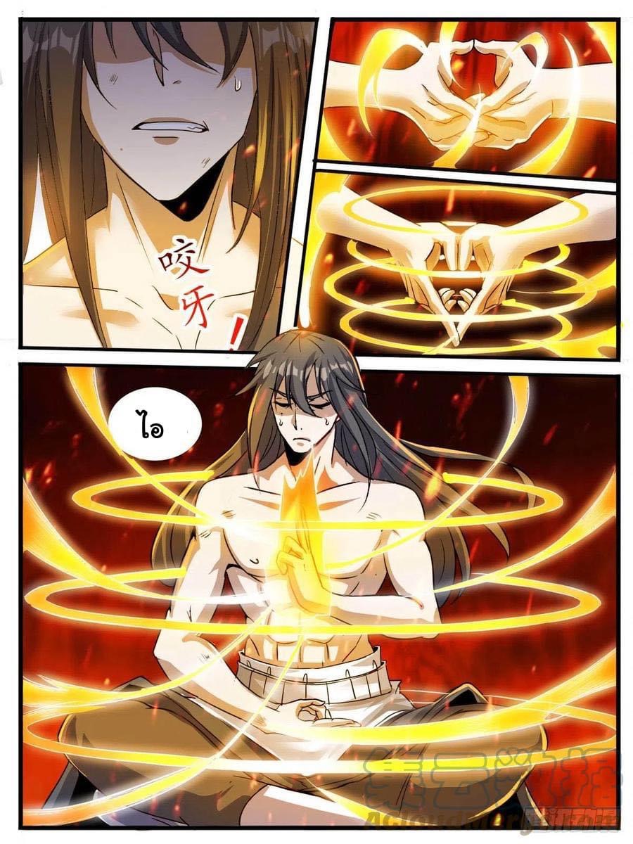 Read I am God TH Manga Online