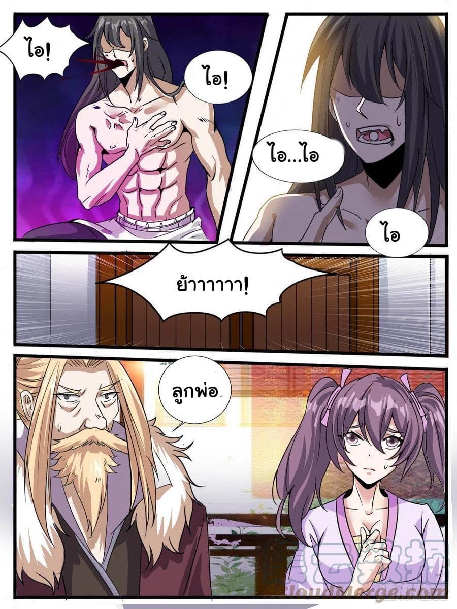 Read I am God TH Manga Online