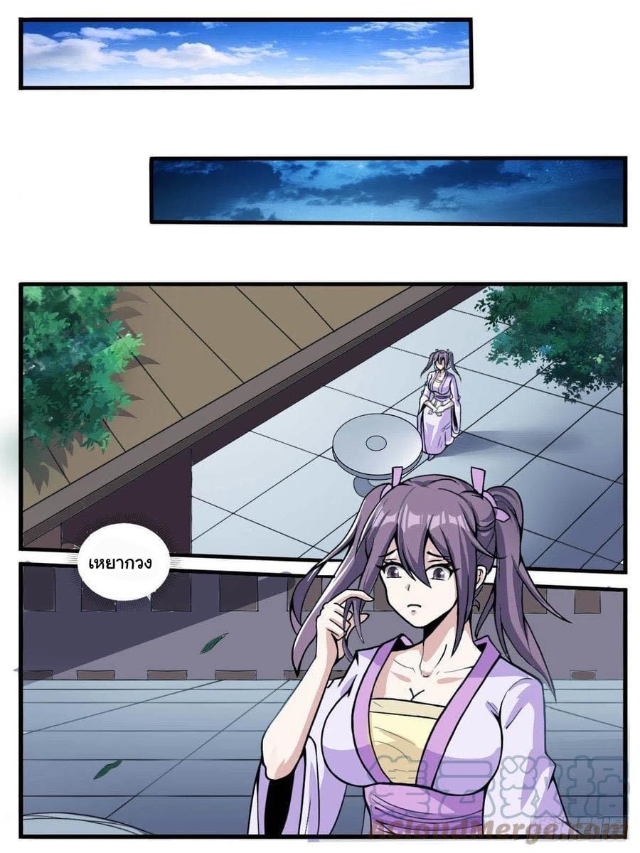 Read I am God TH Manga Online