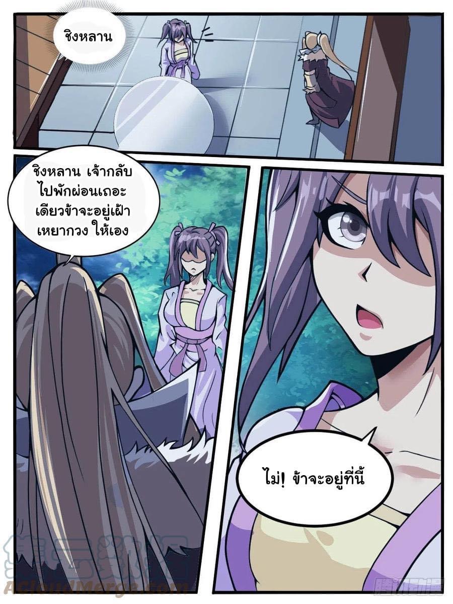 Read I am God TH Manga Online