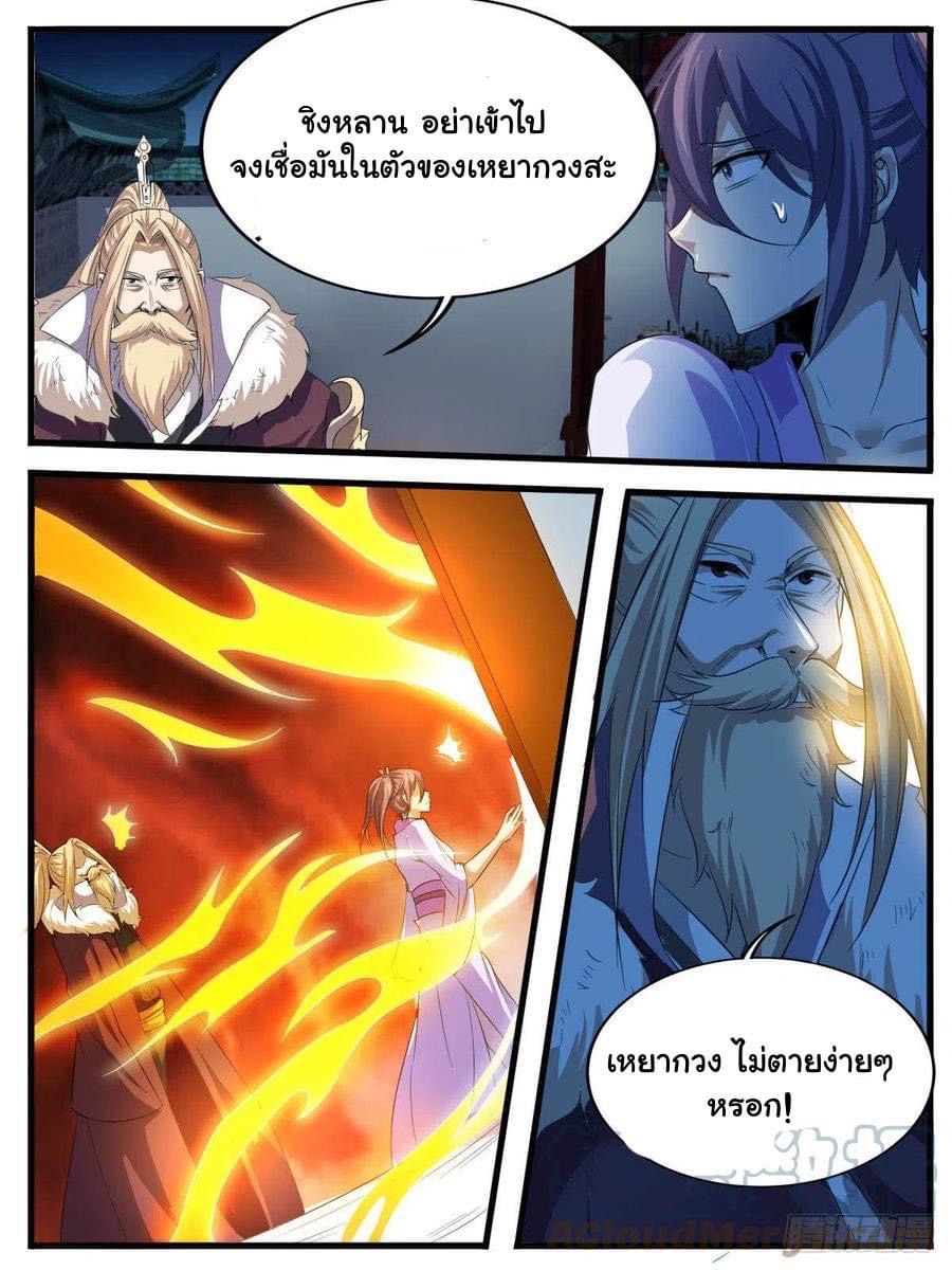 Read I am God TH Manga Online