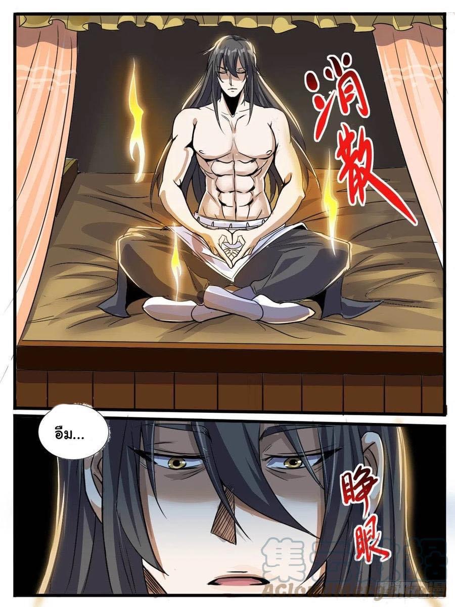 Read I am God TH Manga Online