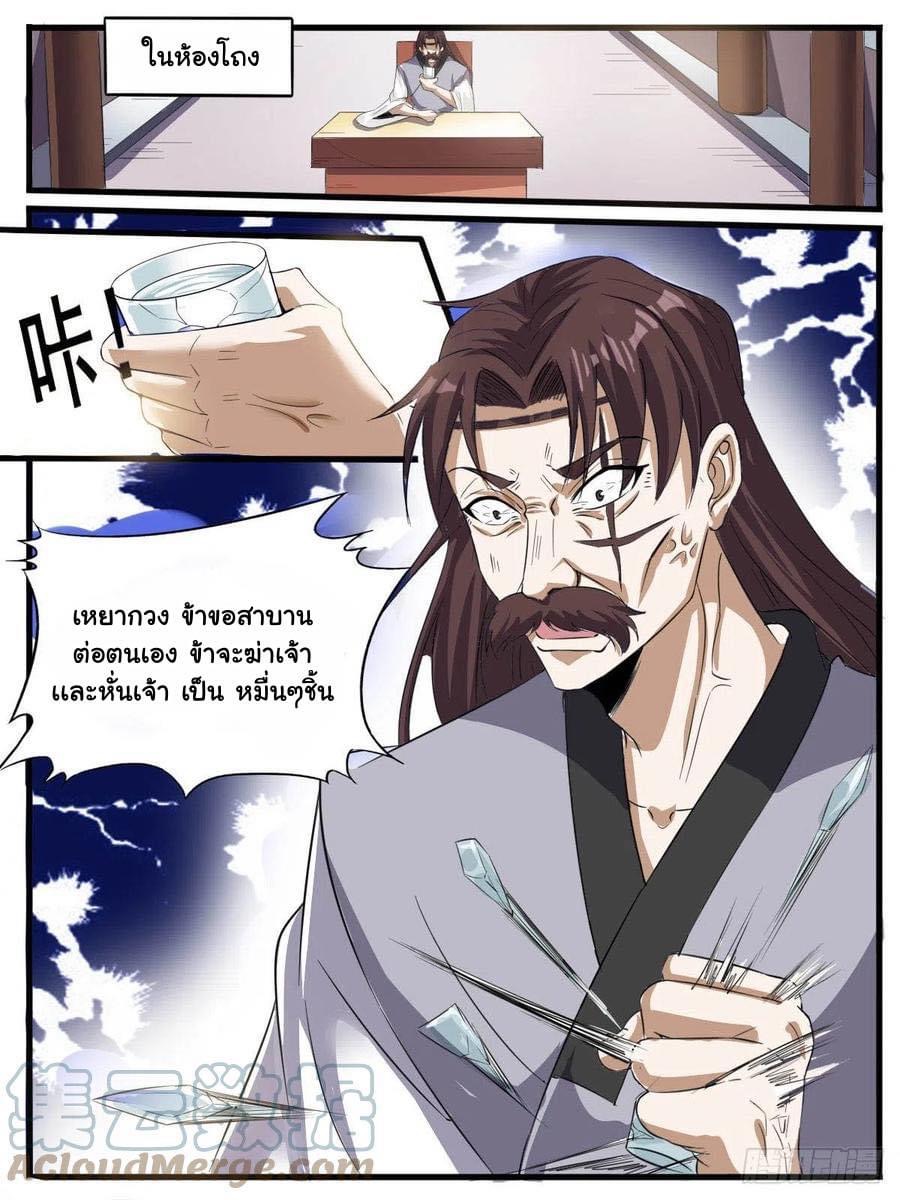 Read I am God TH Manga Online