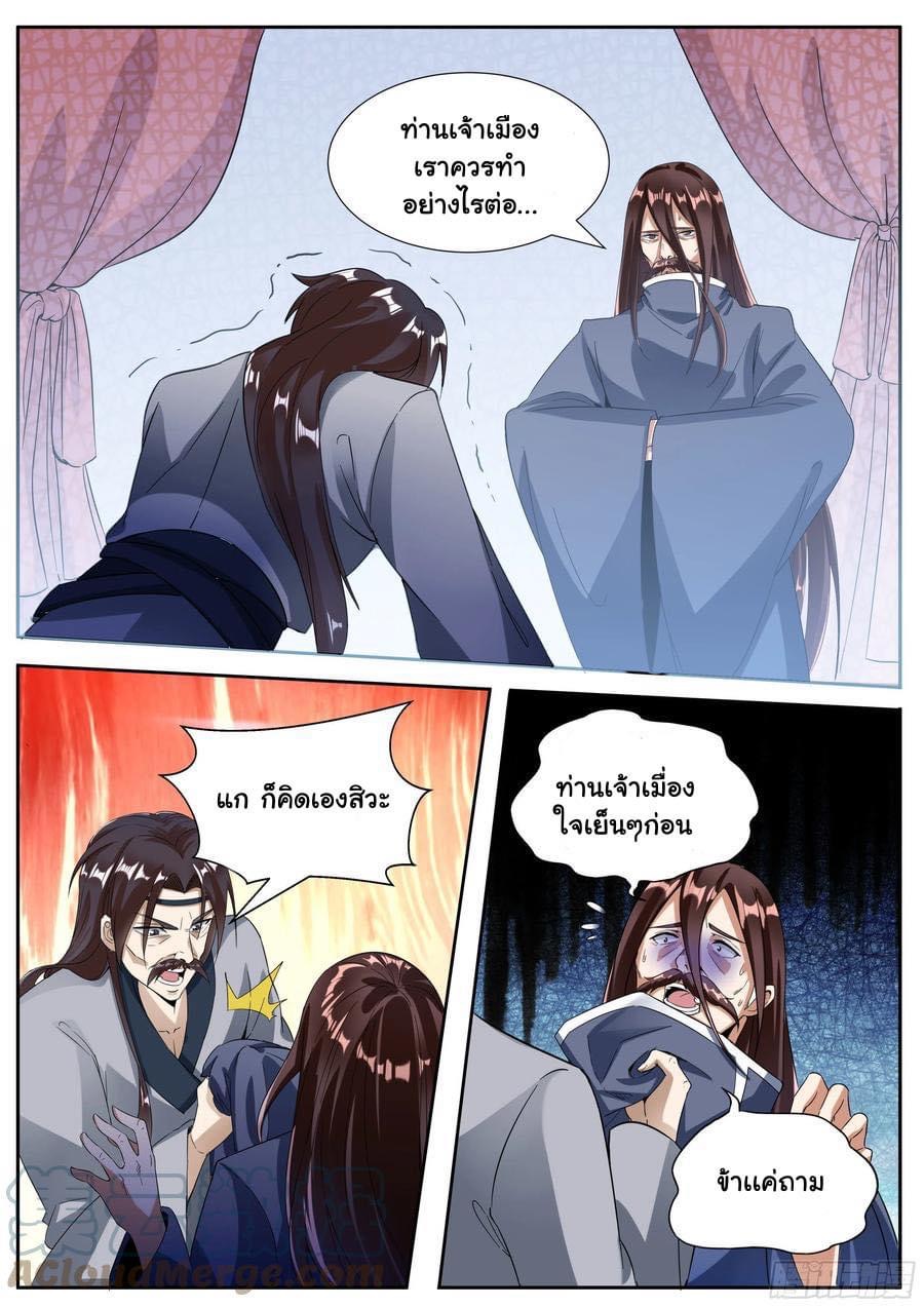 Read I am God TH Manga Online