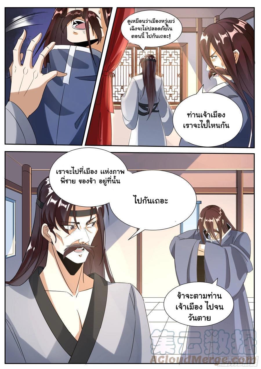 Read I am God TH Manga Online