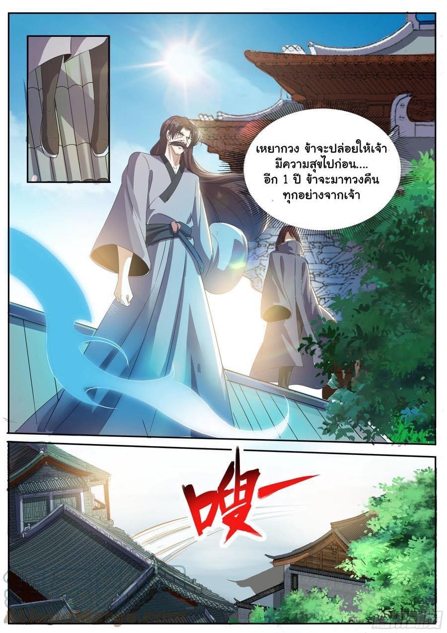 Read I am God TH Manga Online