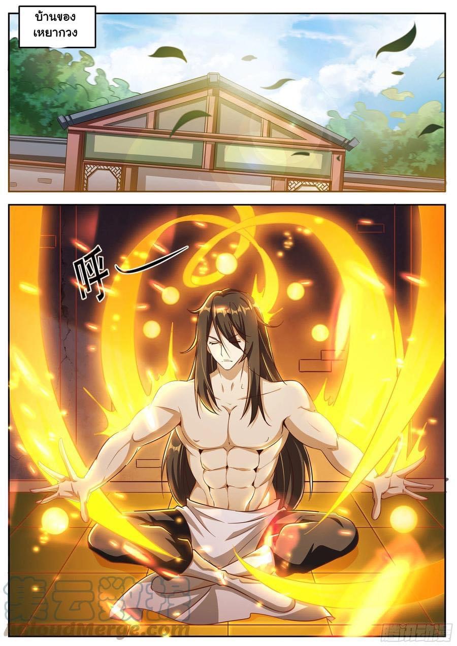 Read I am God TH Manga Online