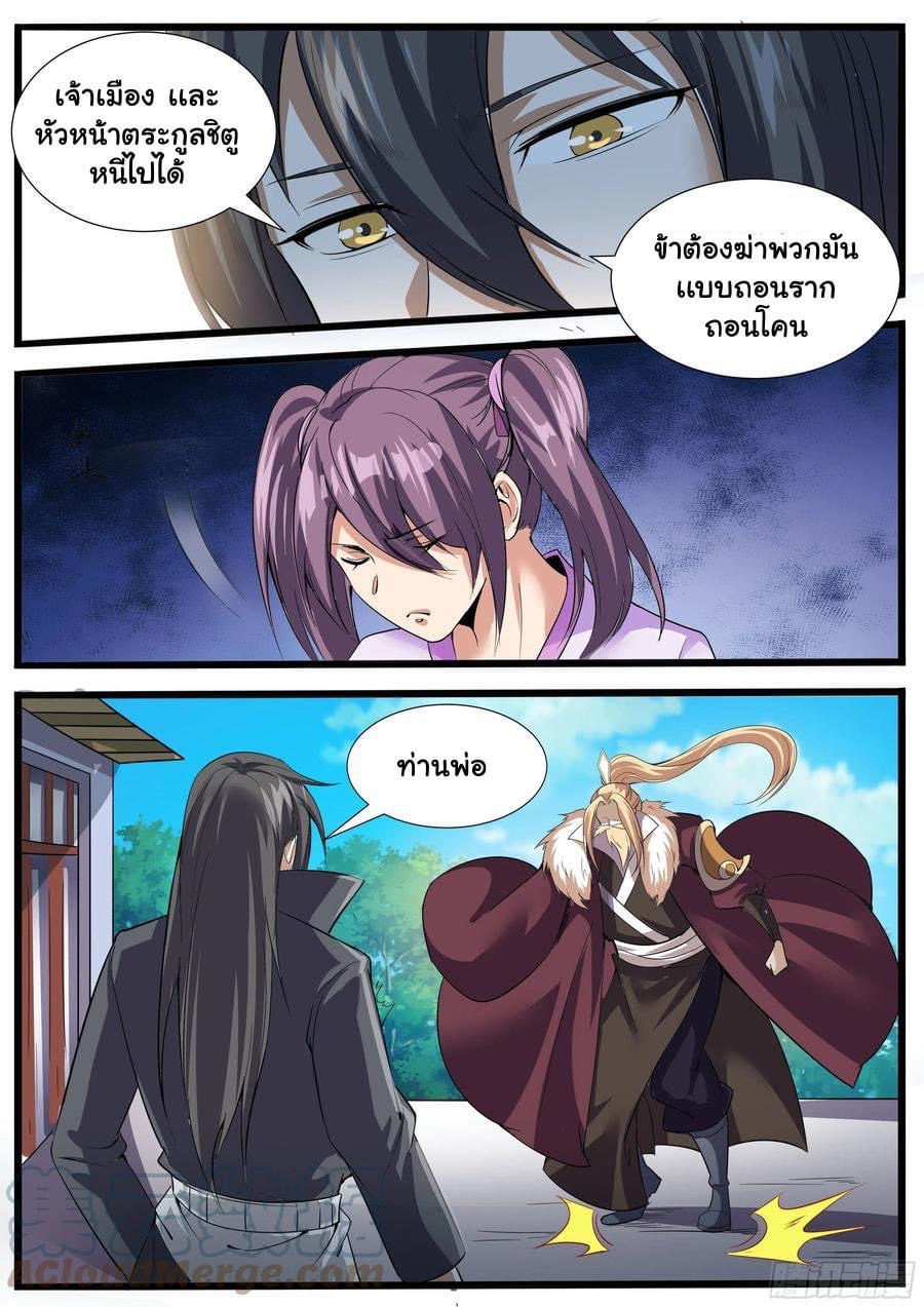 Read I am God TH Manga Online