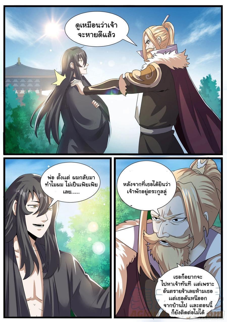 Read I am God TH Manga Online