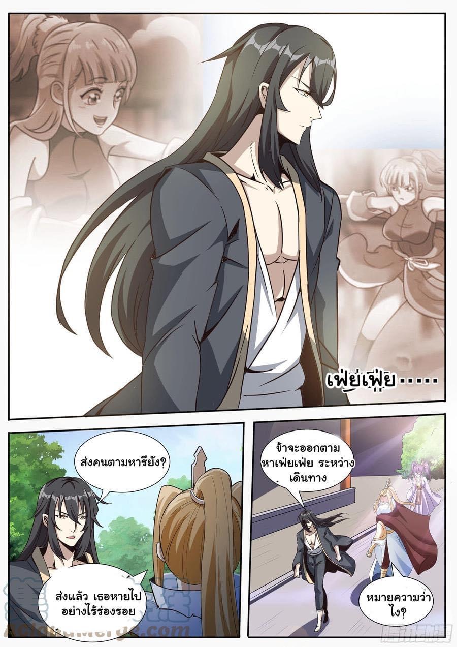 Read I am God TH Manga Online