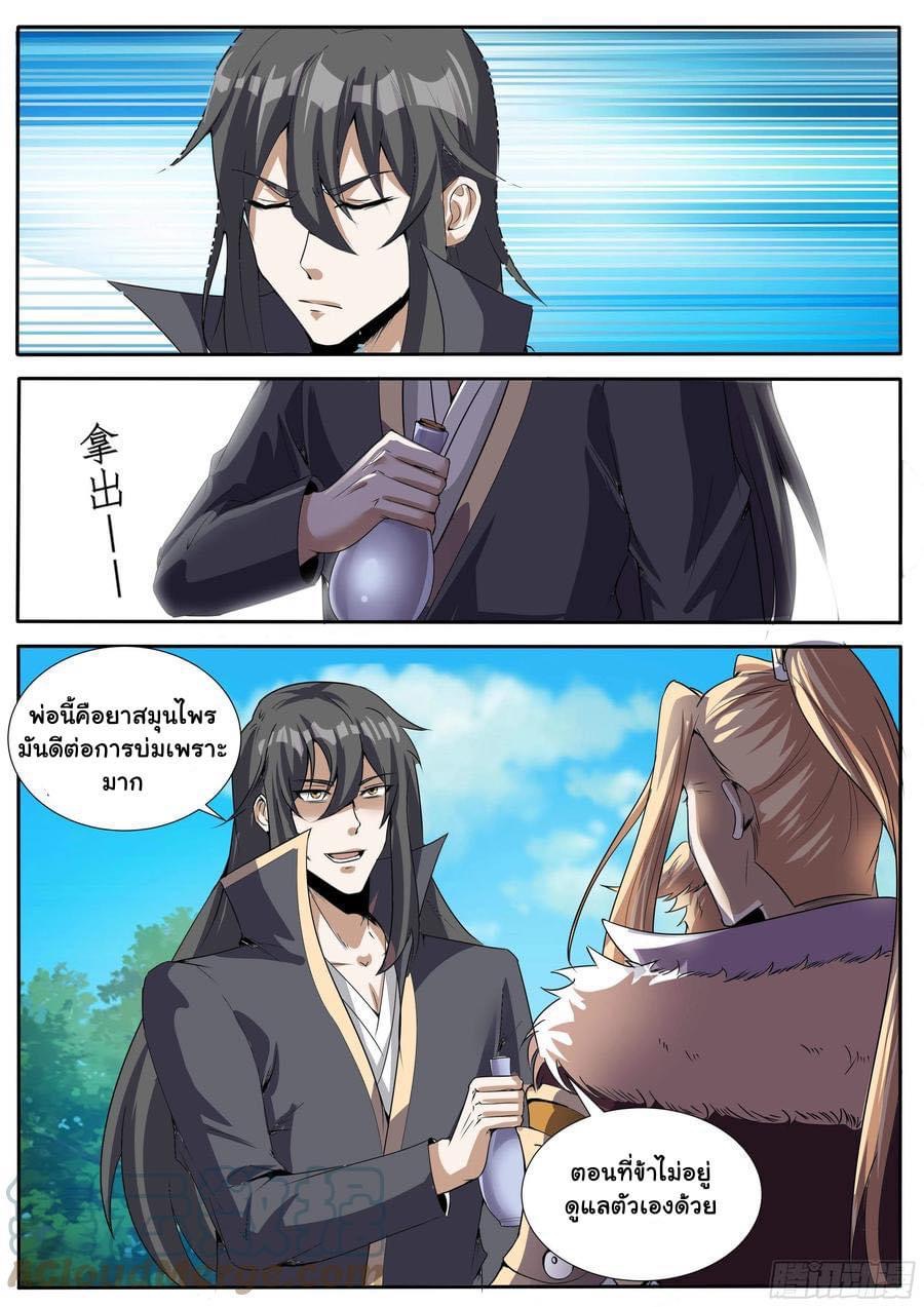 Read I am God TH Manga Online