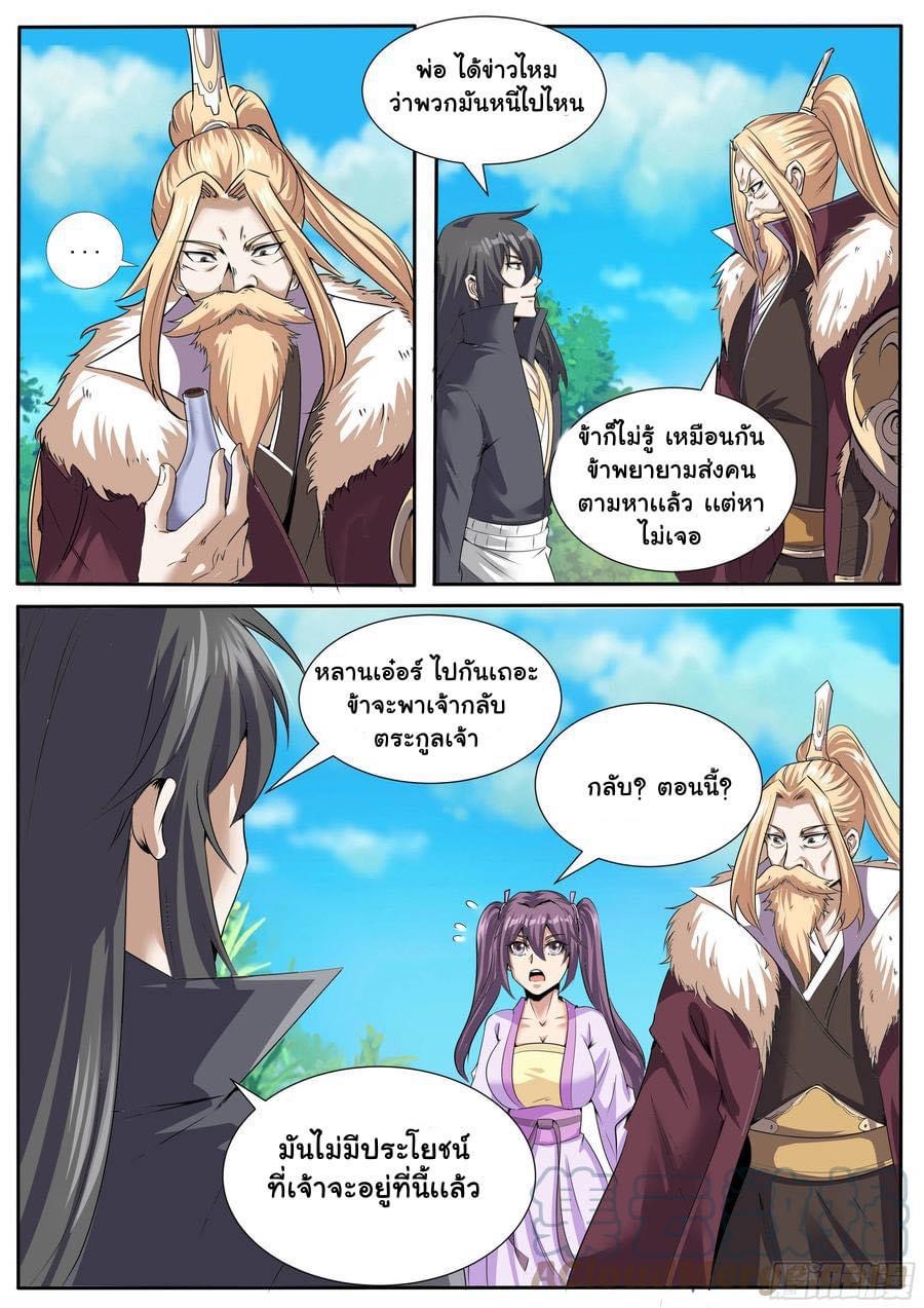 Read I am God TH Manga Online