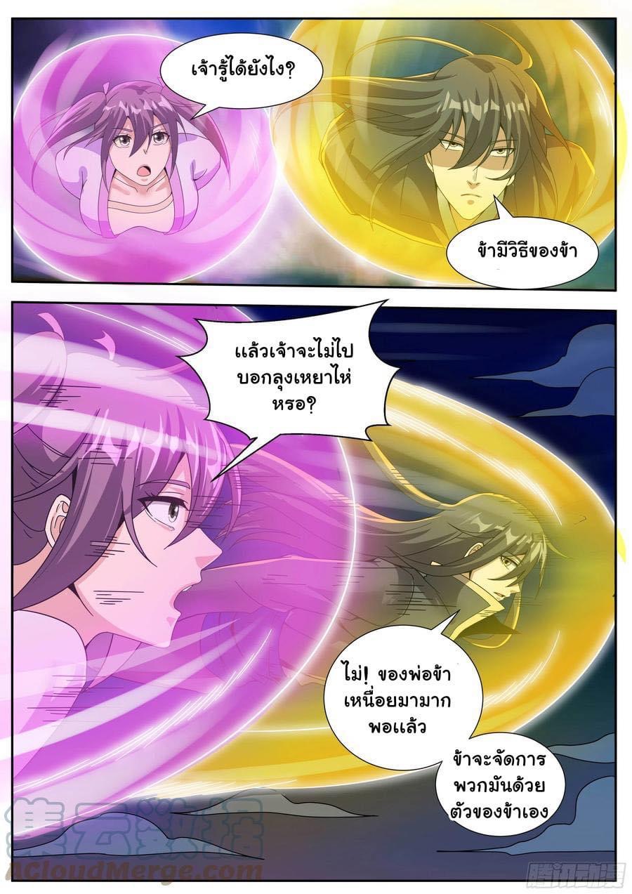 Read I am God TH Manga Online