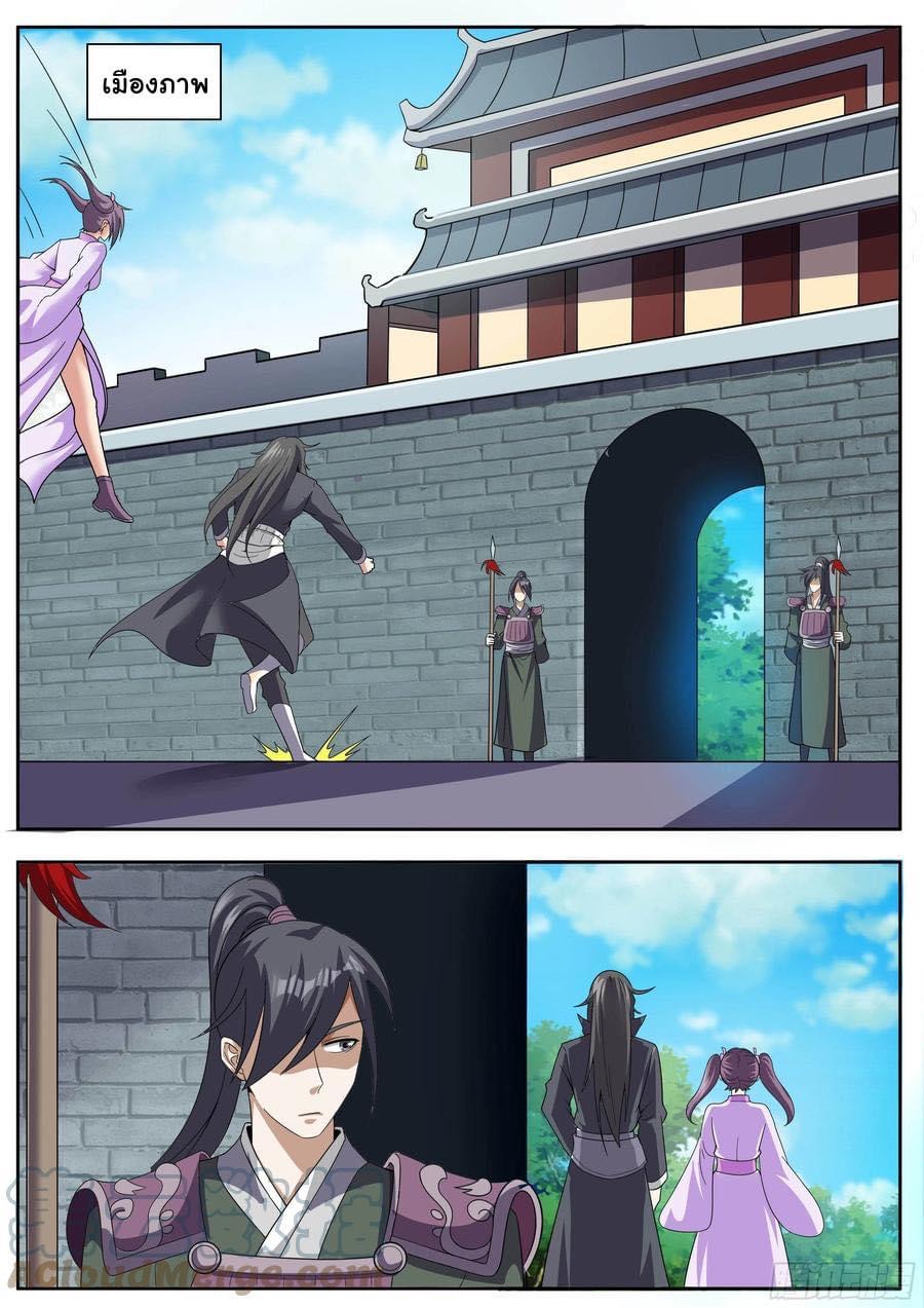 Read I am God TH Manga Online