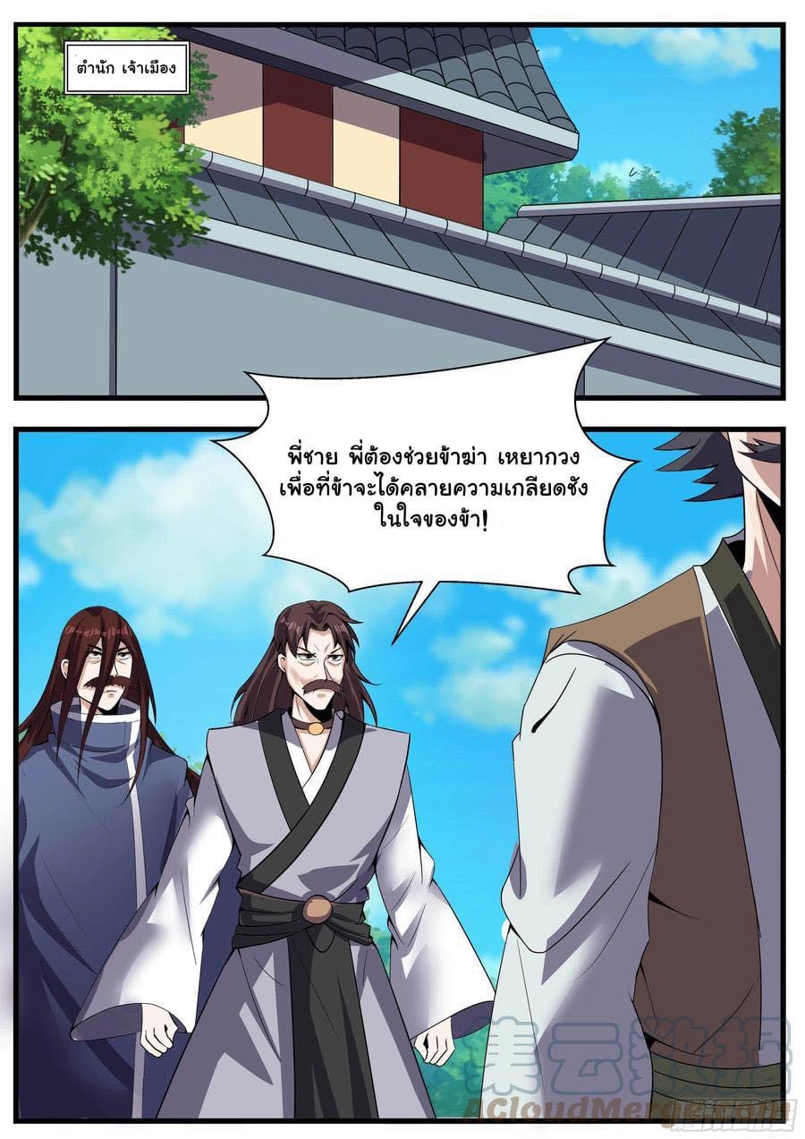 Read I am God TH Manga Online