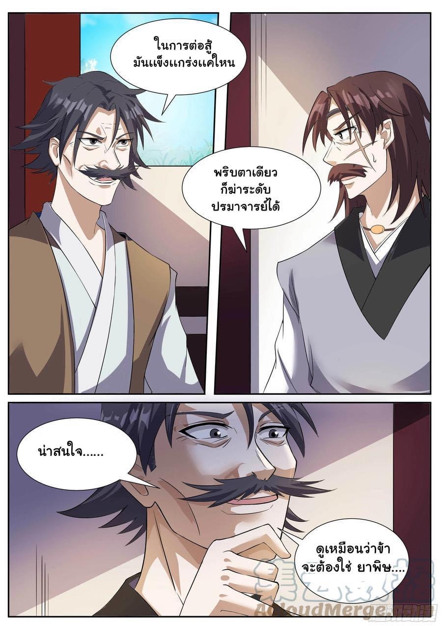 Read I am God TH Manga Online