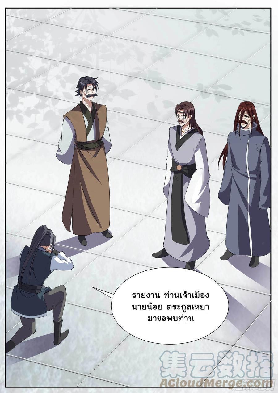 Read I am God TH Manga Online