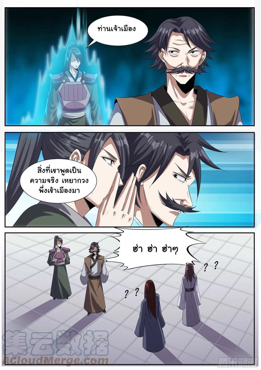 Read I am God TH Manga Online