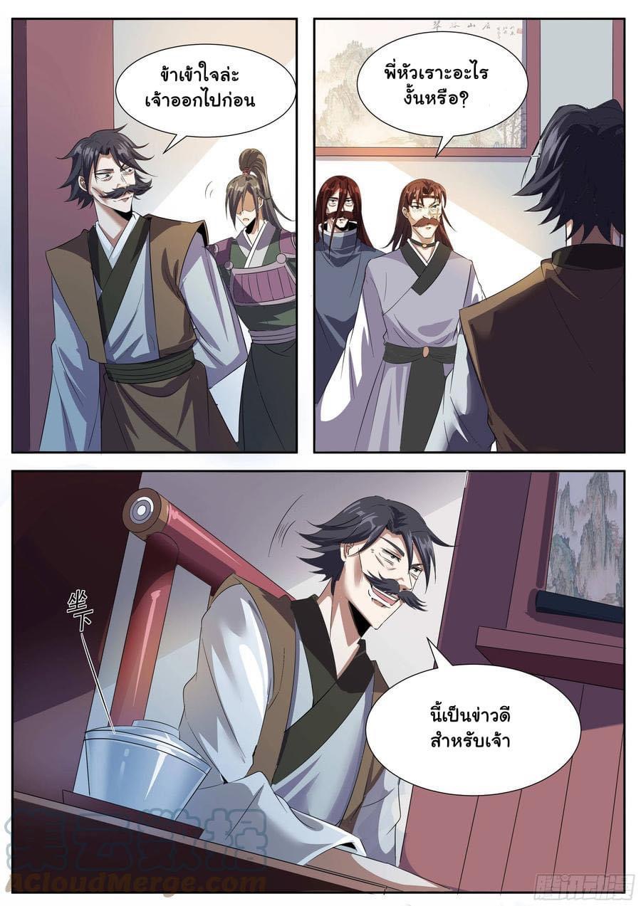 Read I am God TH Manga Online