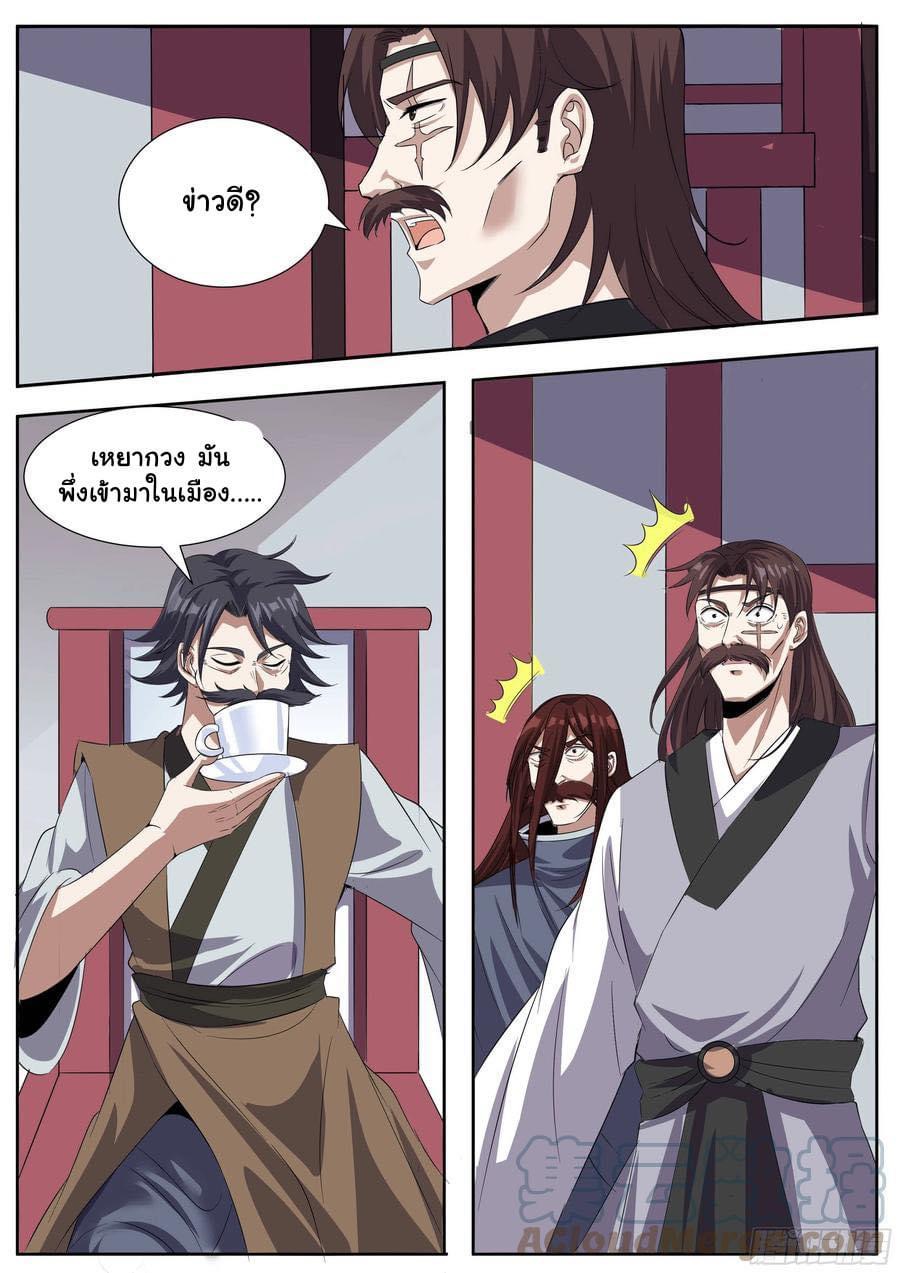 Read I am God TH Manga Online