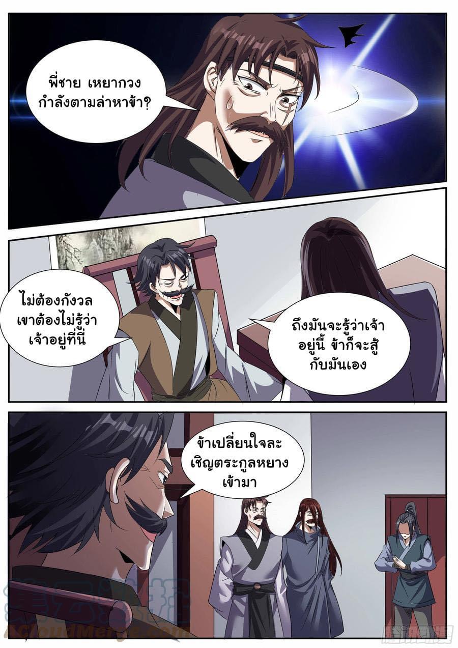 Read I am God TH Manga Online