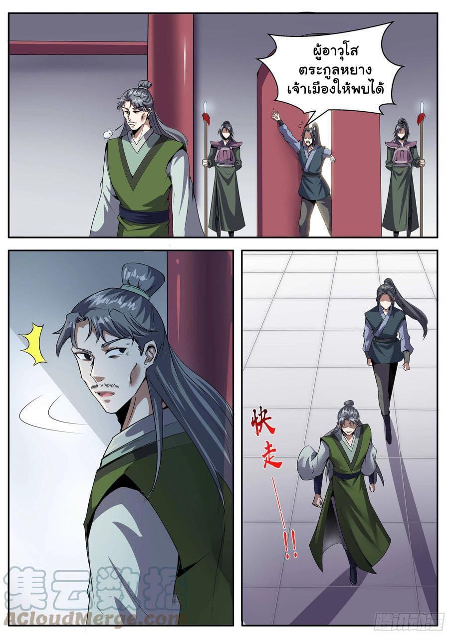 Read I am God TH Manga Online