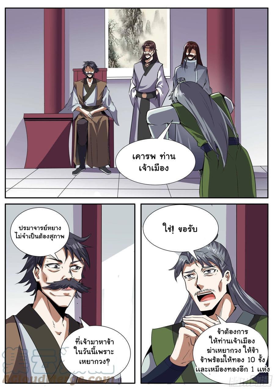 Read I am God TH Manga Online