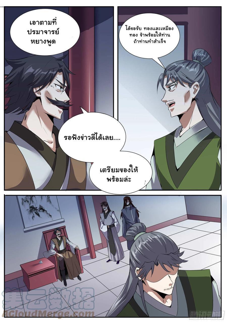 Read I am God TH Manga Online