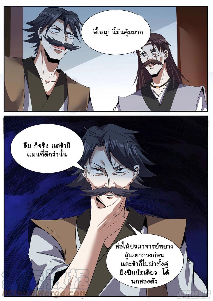 Read I am God TH Manga Online