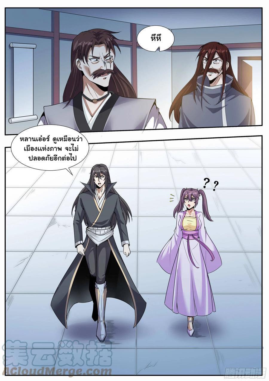 Read I am God TH Manga Online