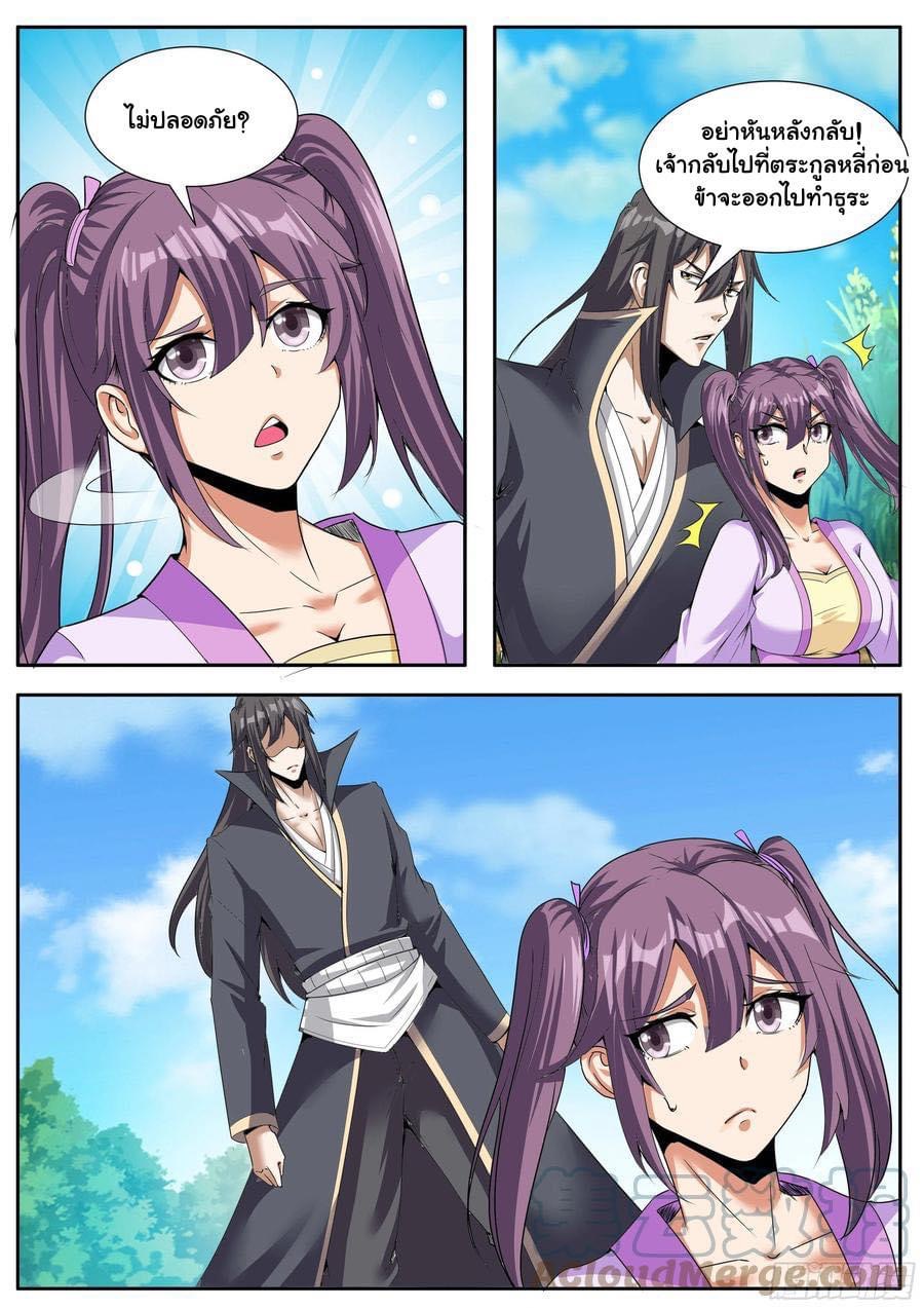 Read I am God TH Manga Online