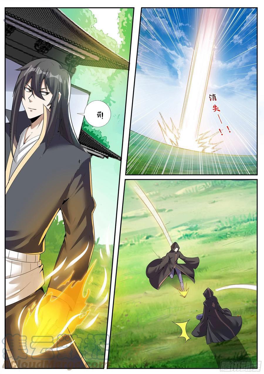 Read I am God TH Manga Online