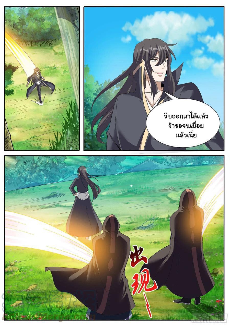 Read I am God TH Manga Online