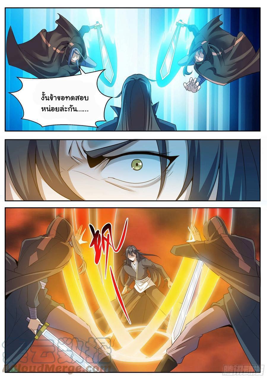 Read I am God TH Manga Online