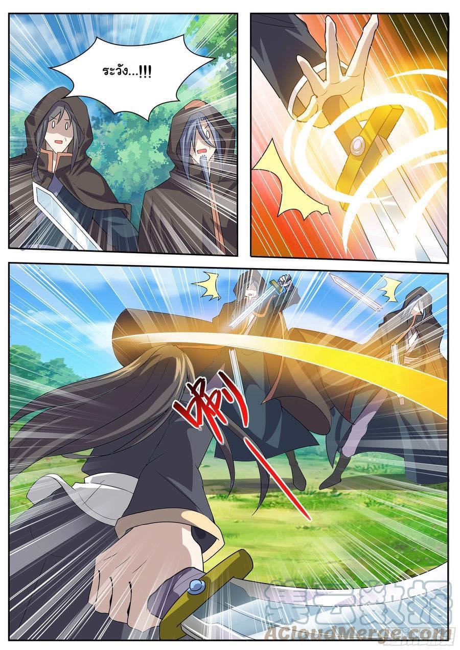 Read I am God TH Manga Online