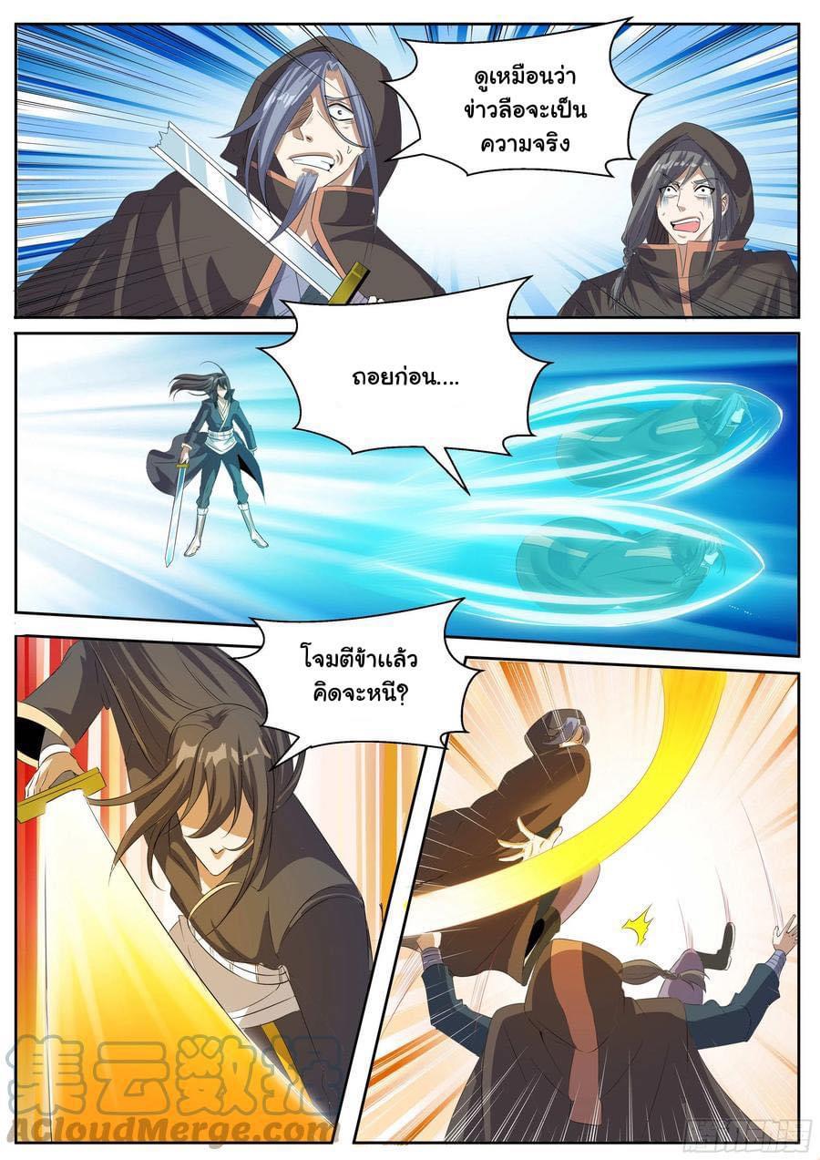 Read I am God TH Manga Online