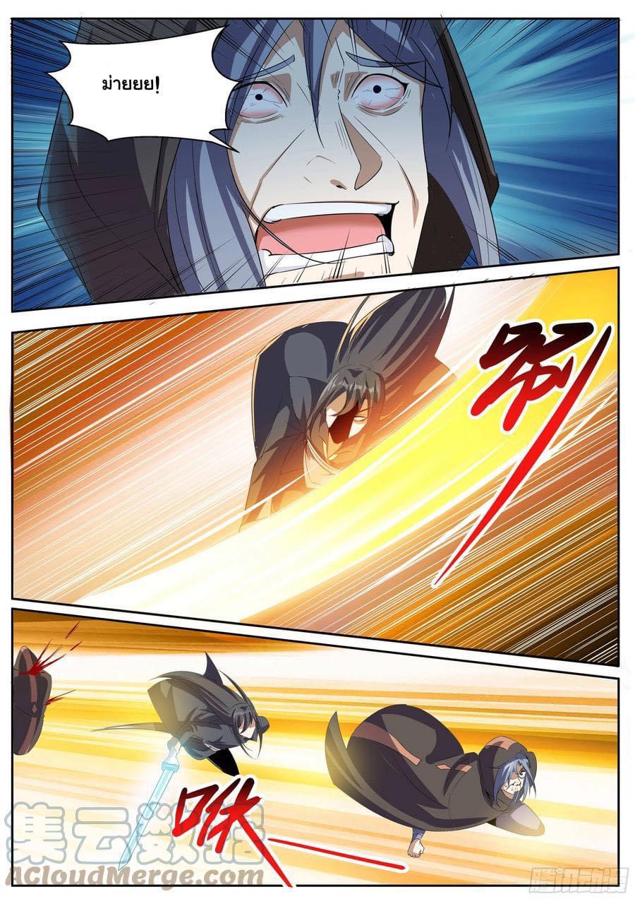 Read I am God TH Manga Online