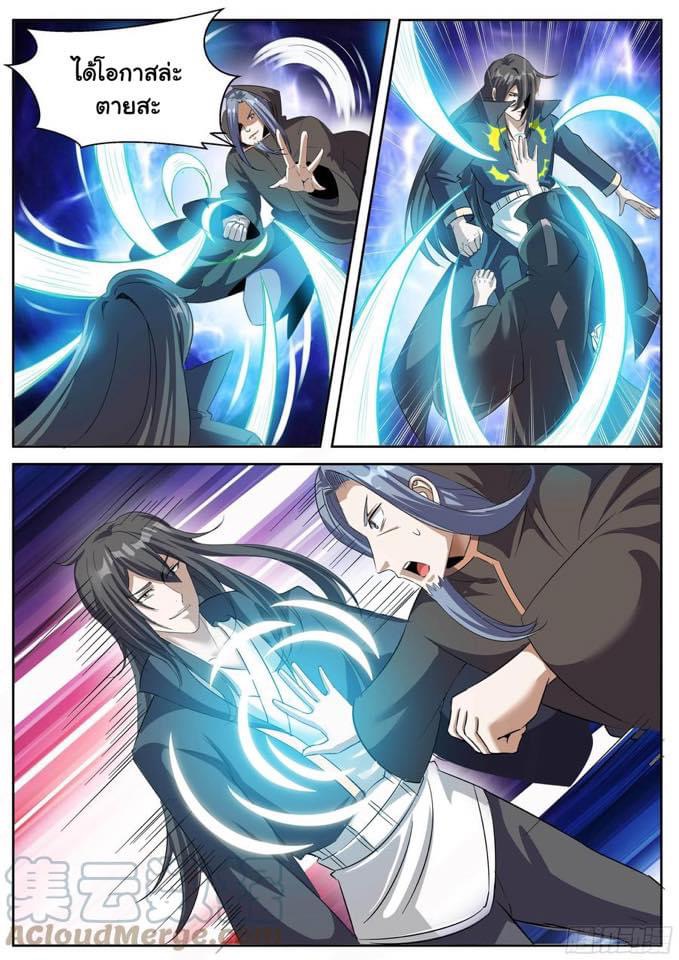 Read I am God TH Manga Online