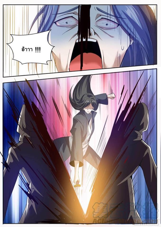 Read I am God TH Manga Online