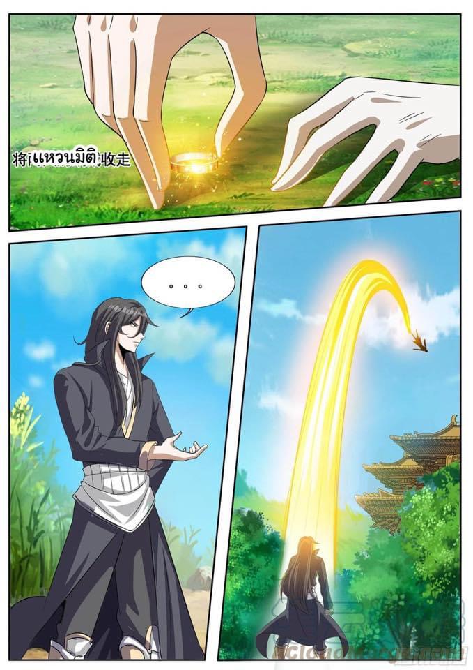 Read I am God TH Manga Online