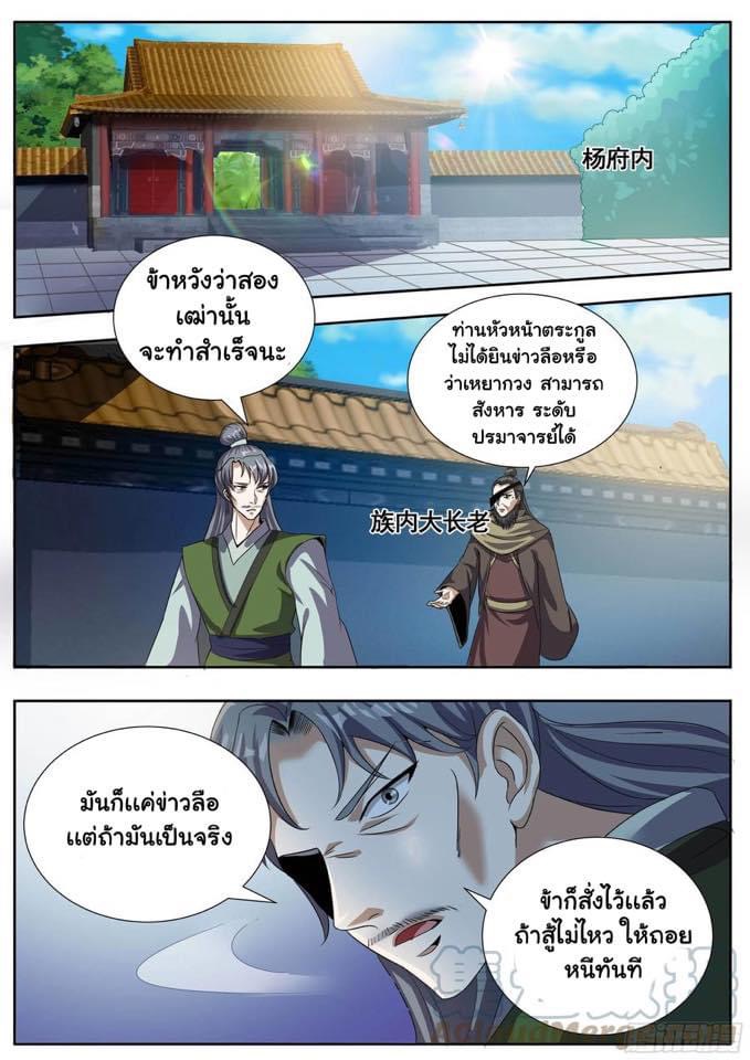 Read I am God TH Manga Online