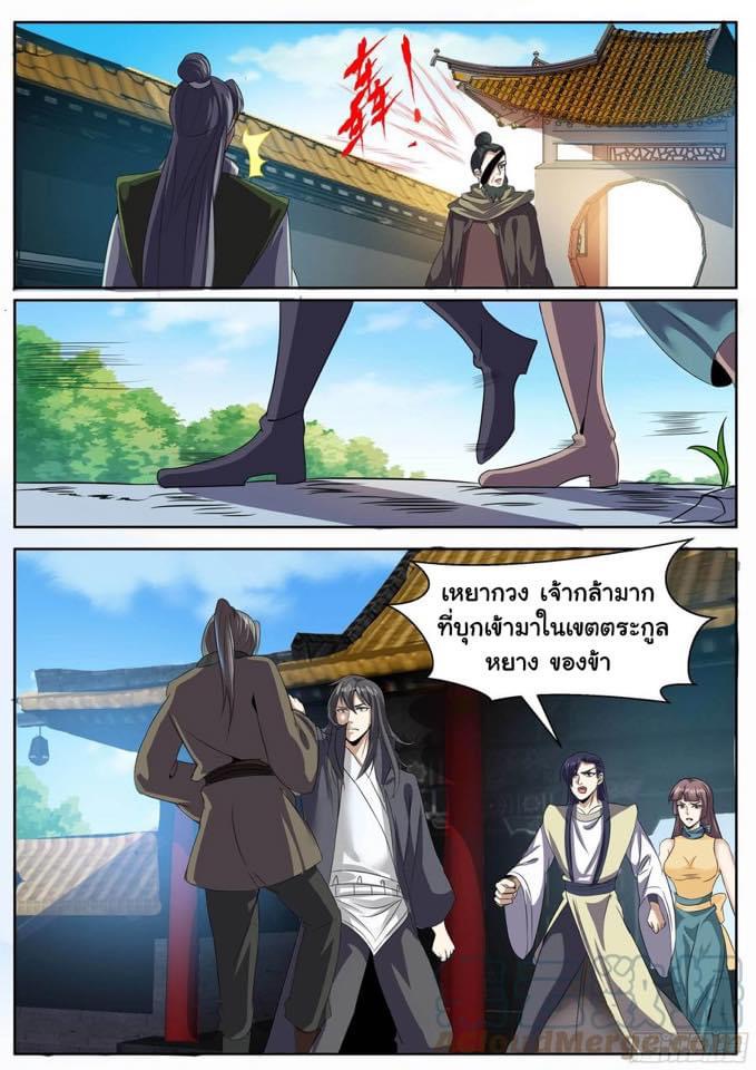 Read I am God TH Manga Online