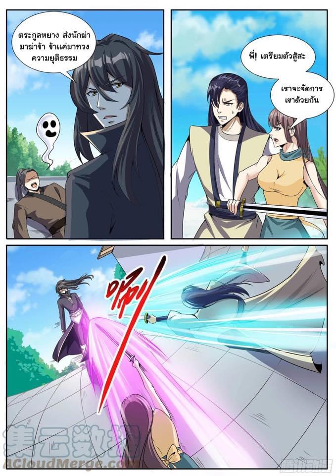 Read I am God TH Manga Online