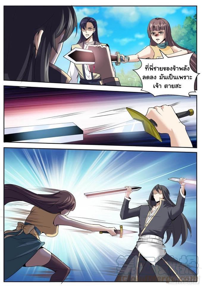 Read I am God TH Manga Online