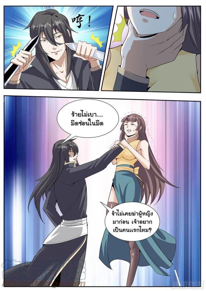 Read I am God TH Manga Online