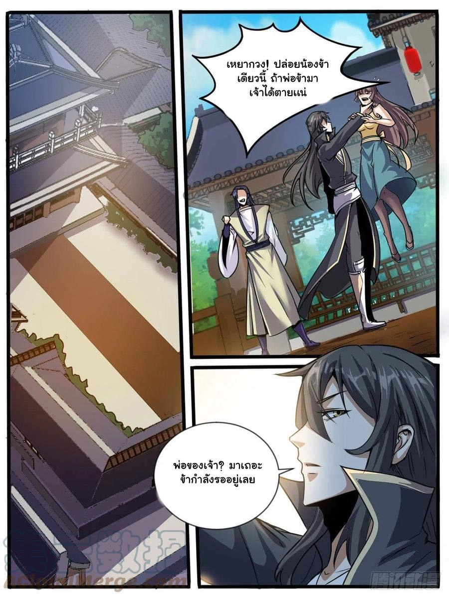 Read I am God TH Manga Online