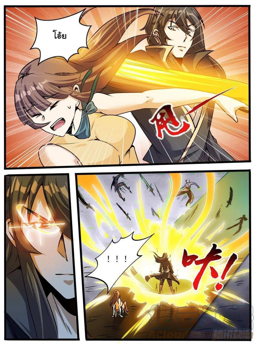 Read I am God TH Manga Online