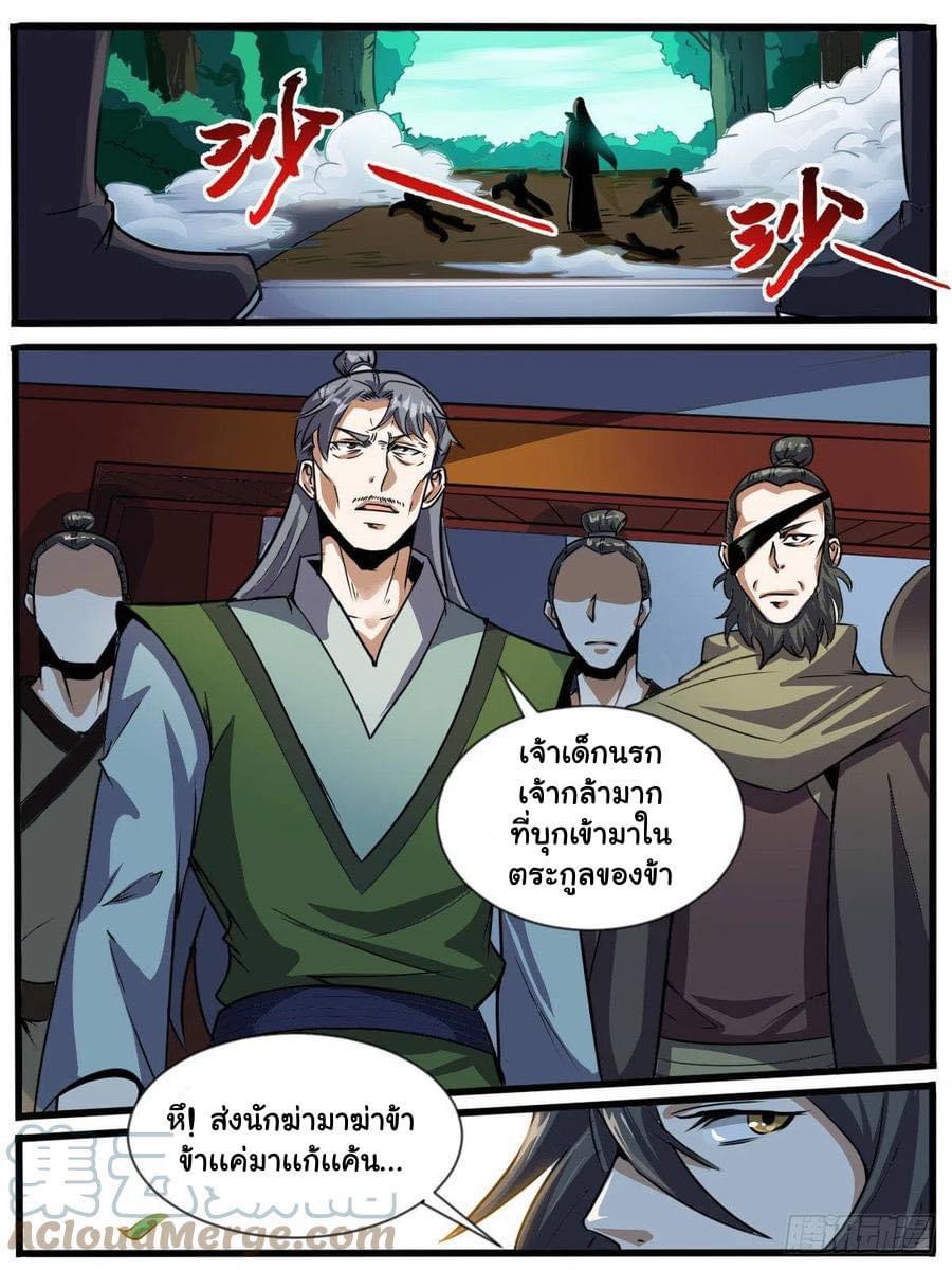 Read I am God TH Manga Online