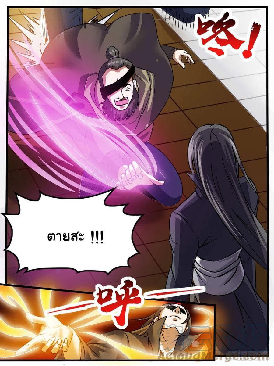 Read I am God TH Manga Online